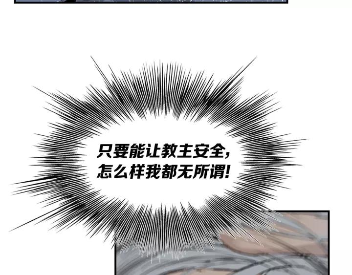 Sword Sheath's Child Ch.14 p93