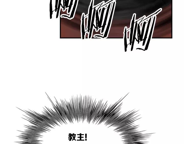 Sword Sheath's Child Ch.14 p95