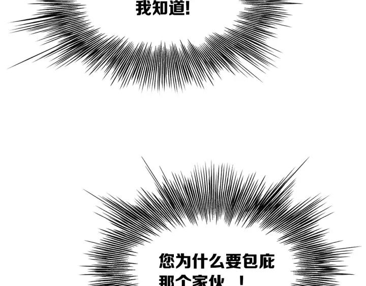 Sword Sheath's Child Ch.14 p96