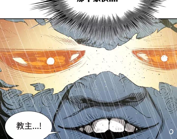 Sword Sheath's Child Ch.14 p97