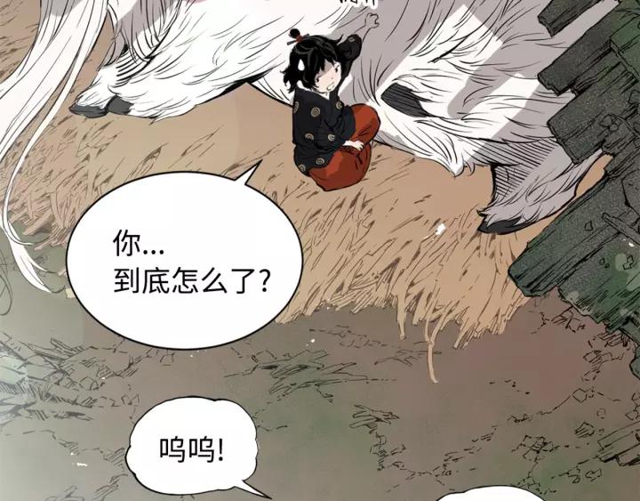 Sword Sheath's Child Ch.15 p100