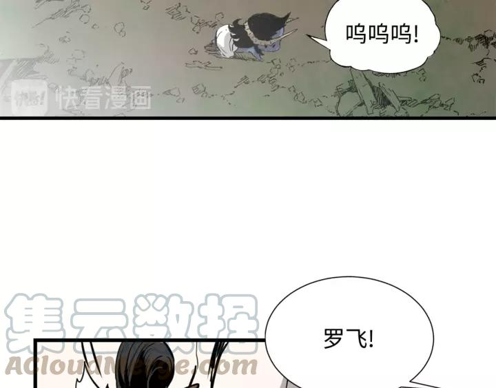 Sword Sheath's Child Ch.15 p101