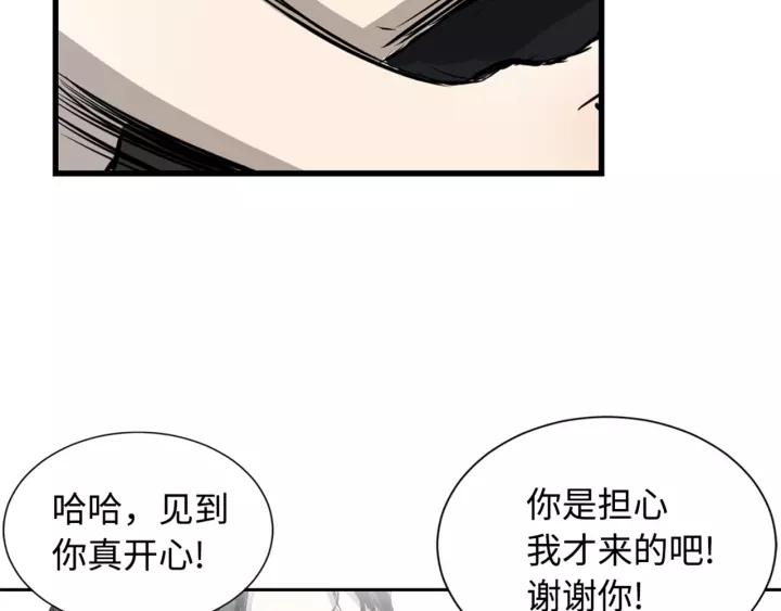Sword Sheath's Child Ch.15 p103