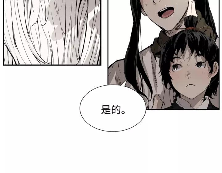Sword Sheath's Child Ch.15 p107