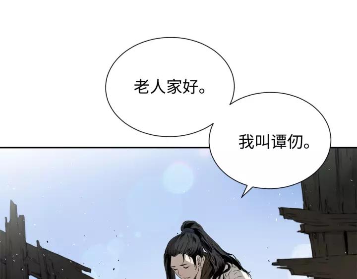 Sword Sheath's Child Ch.15 p108