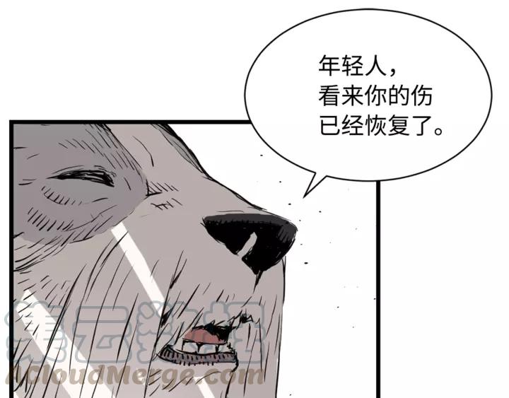 Sword Sheath's Child Ch.15 p111