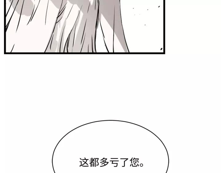 Sword Sheath's Child Ch.15 p112