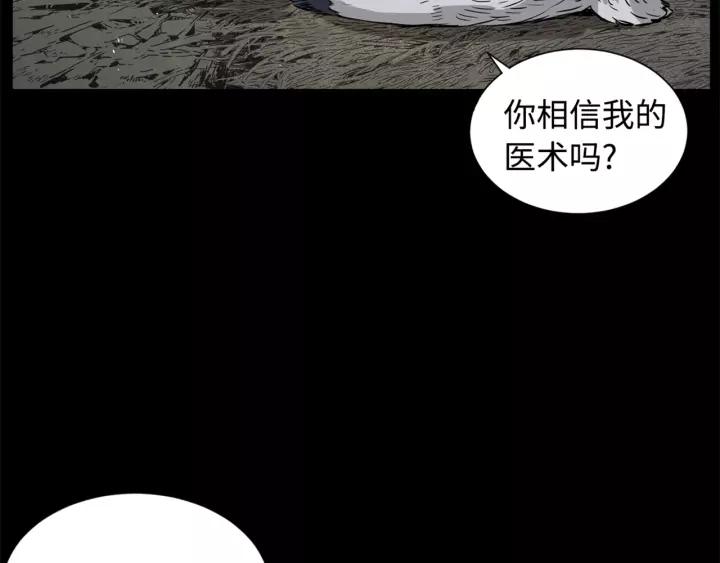 Sword Sheath's Child Ch.15 p116