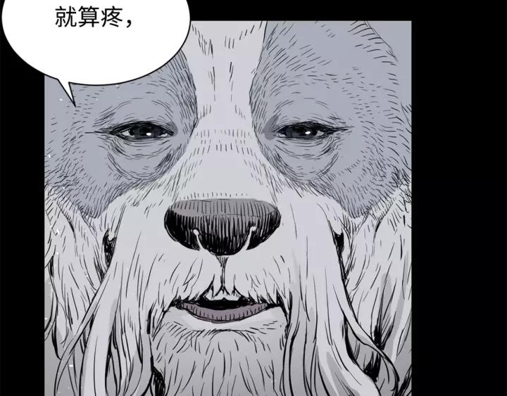 Sword Sheath's Child Ch.15 p117