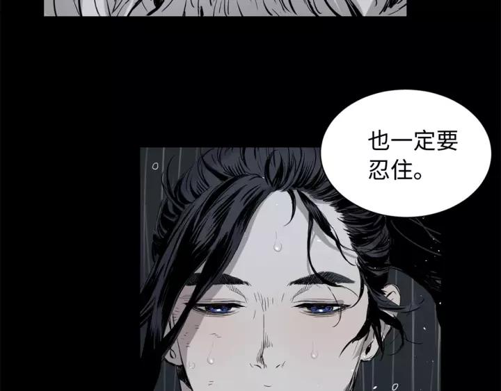 Sword Sheath's Child Ch.15 p118