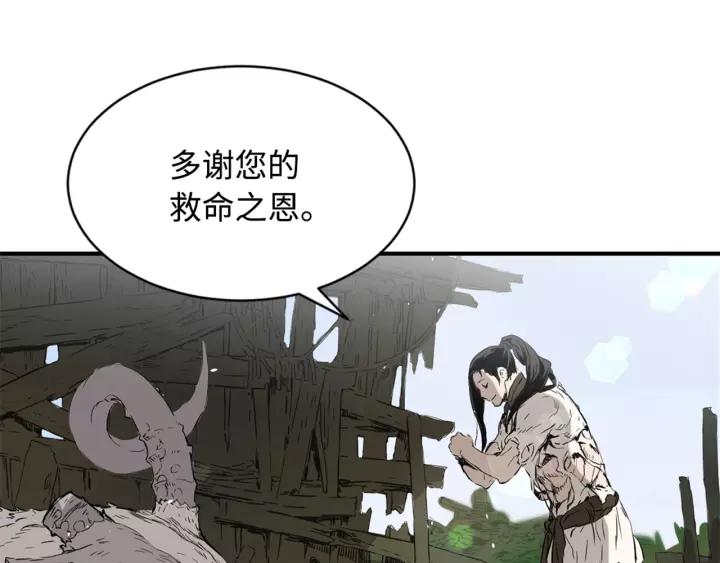 Sword Sheath's Child Ch.15 p120
