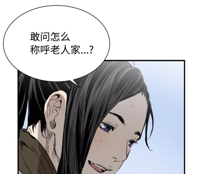 Sword Sheath's Child Ch.15 p122
