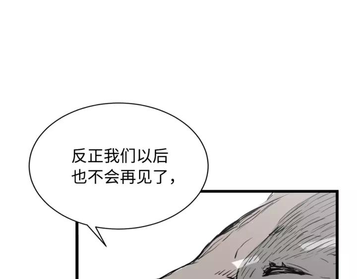 Sword Sheath's Child Ch.15 p124