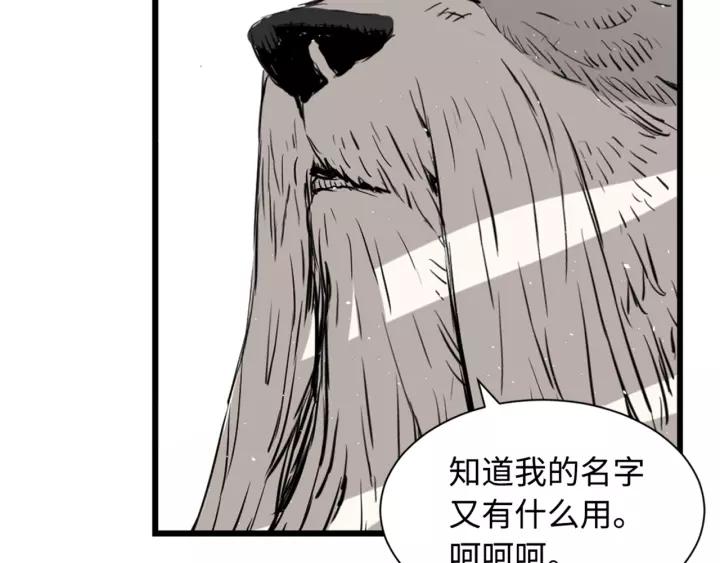 Sword Sheath's Child Ch.15 p125