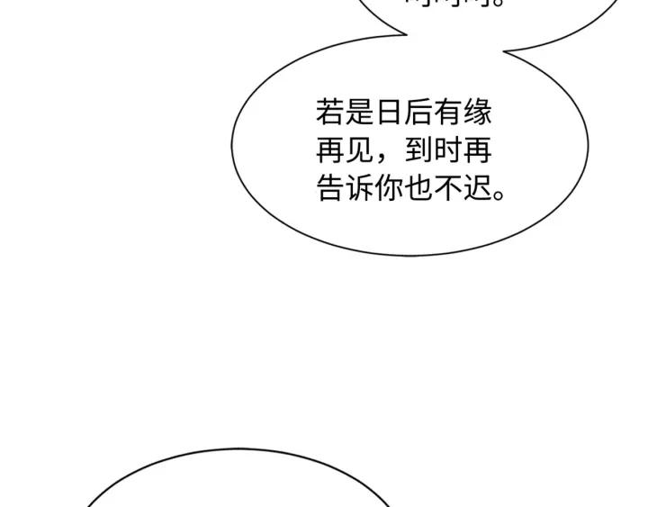 Sword Sheath's Child Ch.15 p126