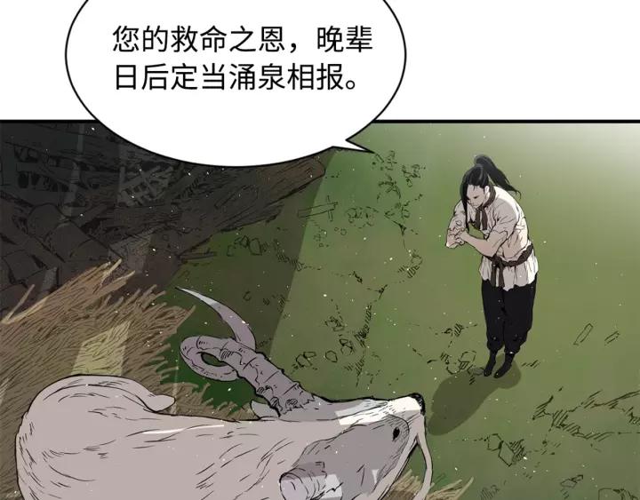 Sword Sheath's Child Ch.15 p127