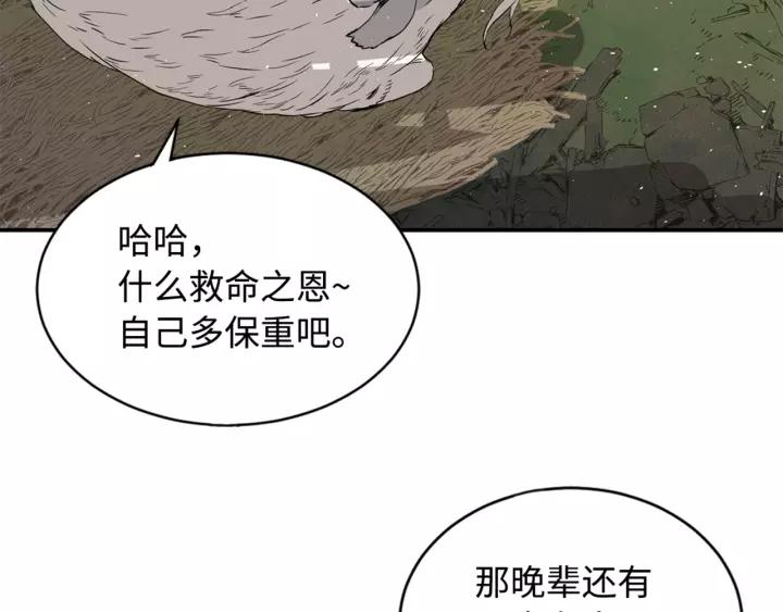 Sword Sheath's Child Ch.15 p128