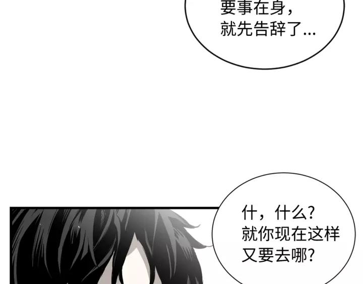 Sword Sheath's Child Ch.15 p129