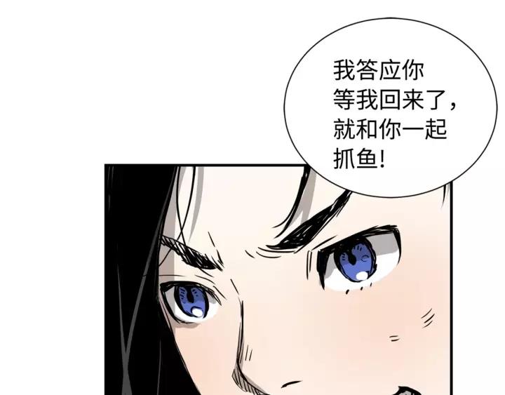 Sword Sheath's Child Ch.15 p134