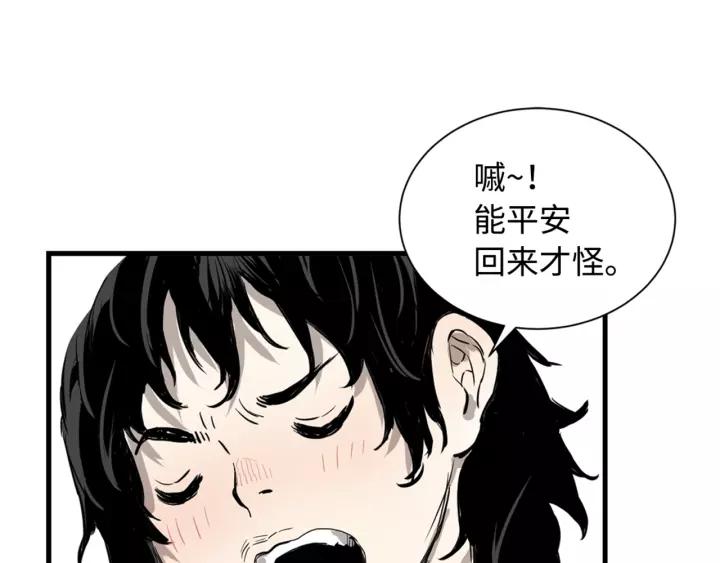 Sword Sheath's Child Ch.15 p136