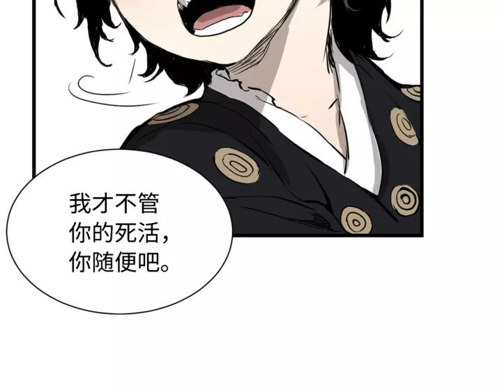 Sword Sheath's Child Ch.15 p137
