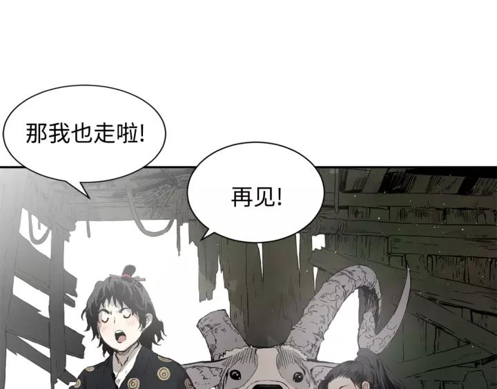 Sword Sheath's Child Ch.15 p138
