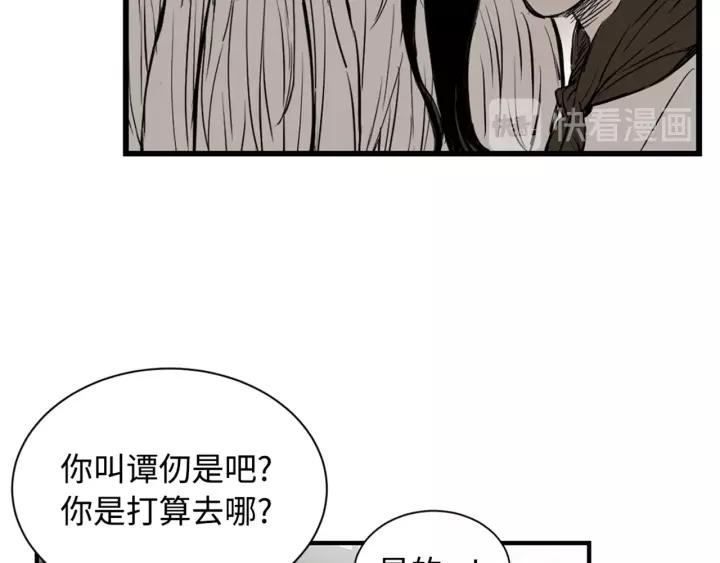 Sword Sheath's Child Ch.15 p142