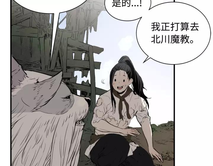 Sword Sheath's Child Ch.15 p143