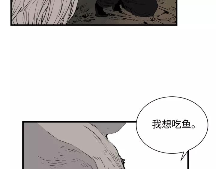 Sword Sheath's Child Ch.15 p144