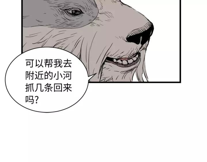 Sword Sheath's Child Ch.15 p145