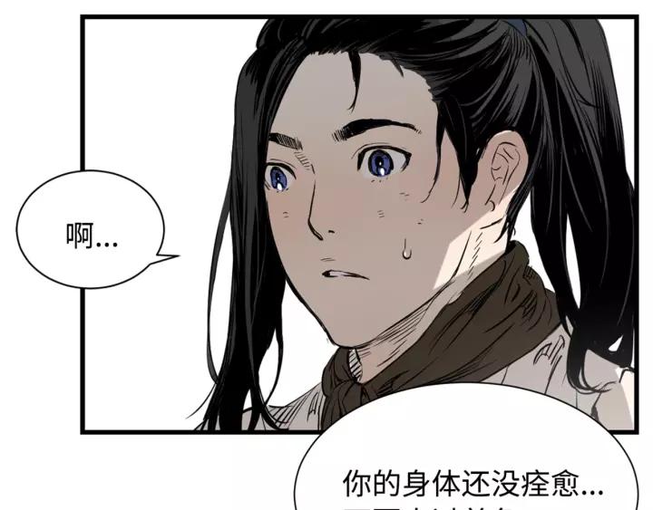 Sword Sheath's Child Ch.15 p147
