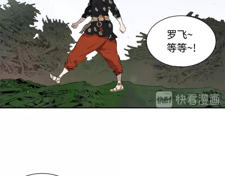 Sword Sheath's Child Ch.15 p150