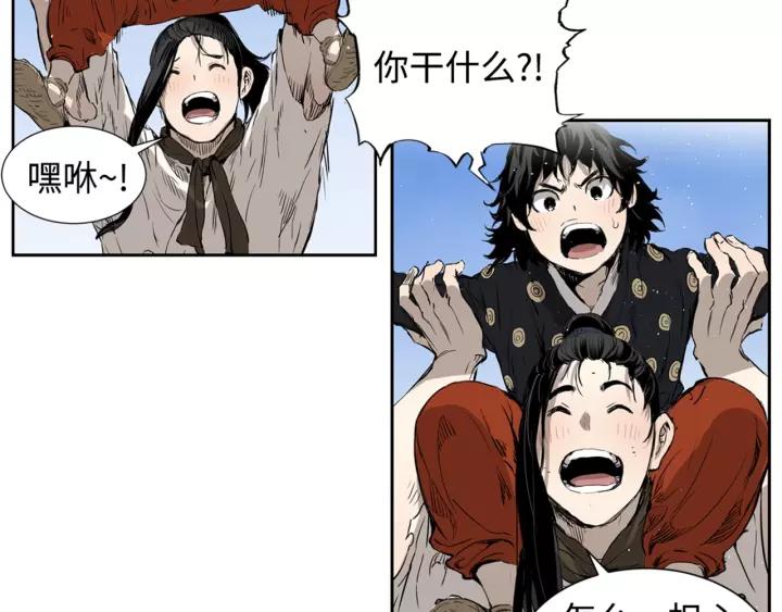 Sword Sheath's Child Ch.15 p153