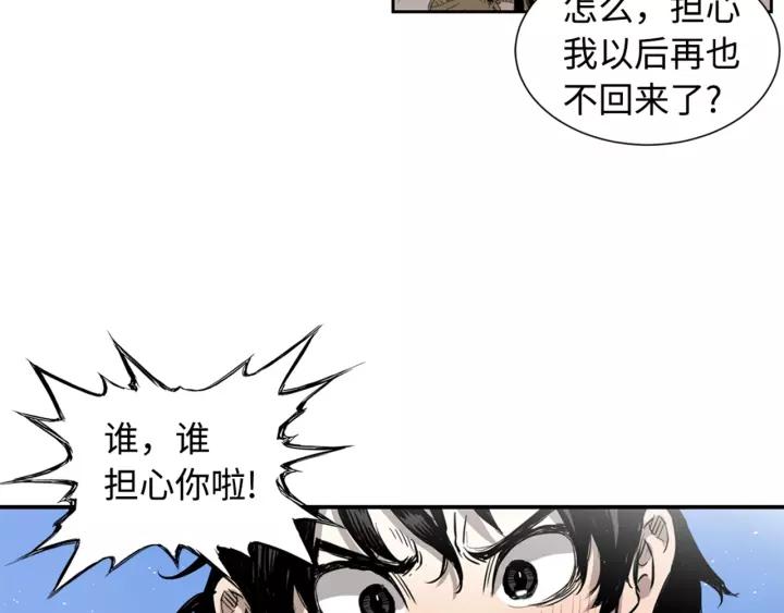 Sword Sheath's Child Ch.15 p154