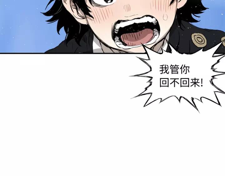 Sword Sheath's Child Ch.15 p155
