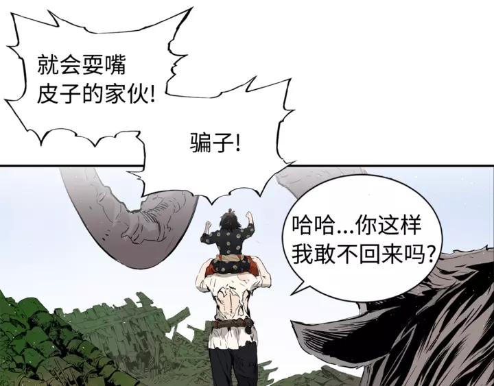 Sword Sheath's Child Ch.15 p157