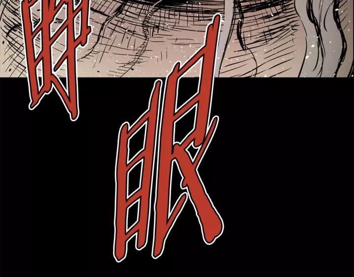 Sword Sheath's Child Ch.15 p16