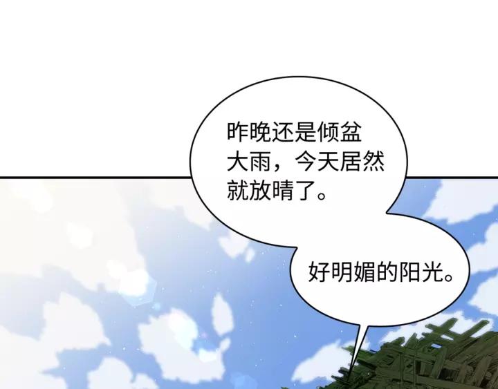 Sword Sheath's Child Ch.15 p160