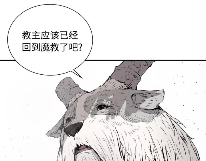 Sword Sheath's Child Ch.15 p162