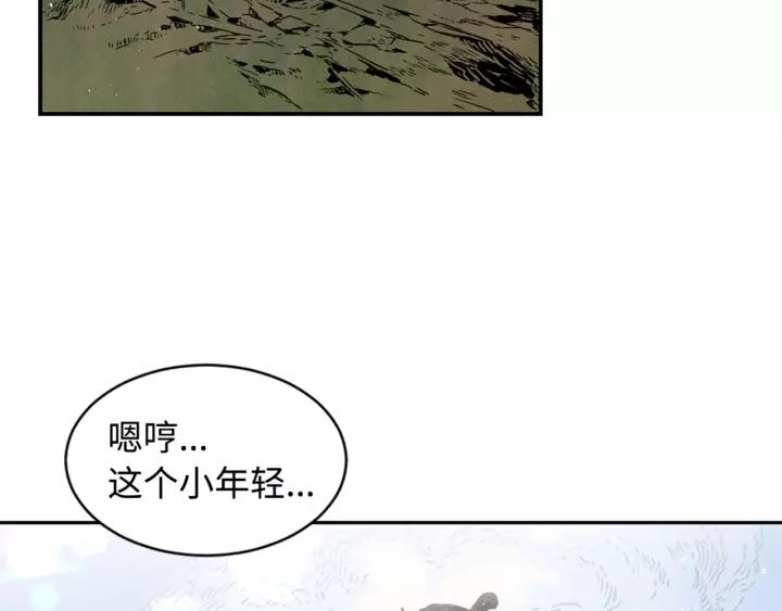 Sword Sheath's Child Ch.15 p165
