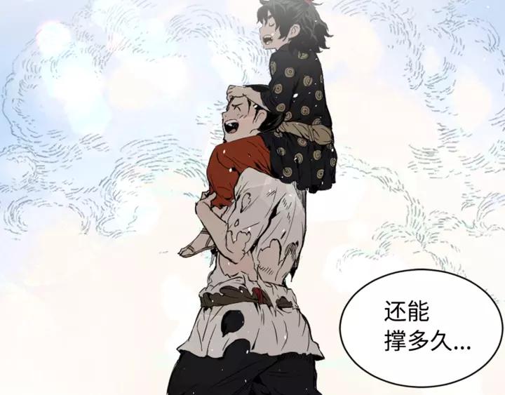 Sword Sheath's Child Ch.15 p166