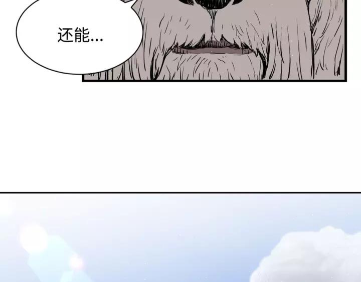 Sword Sheath's Child Ch.15 p168