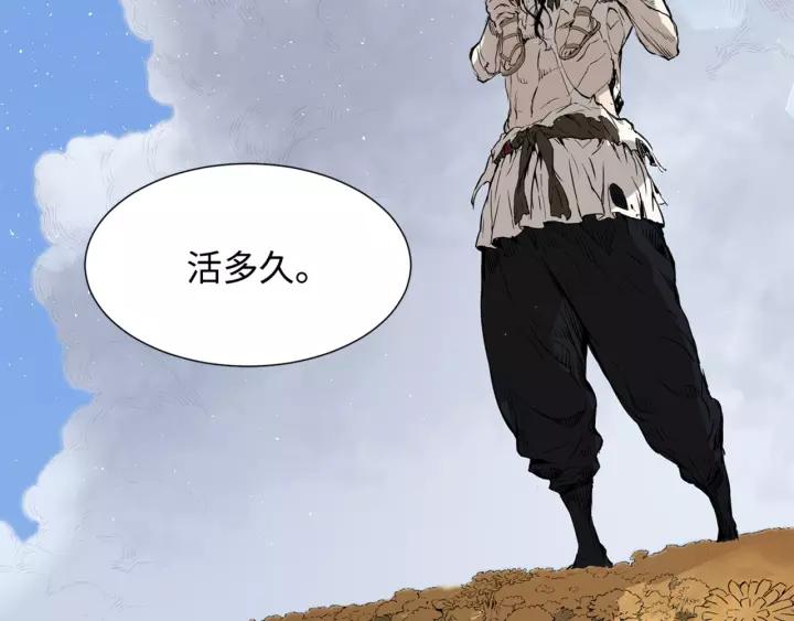 Sword Sheath's Child Ch.15 p170