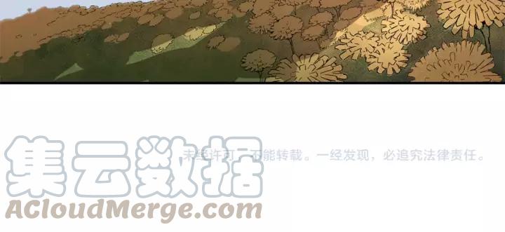 Sword Sheath's Child Ch.15 p171