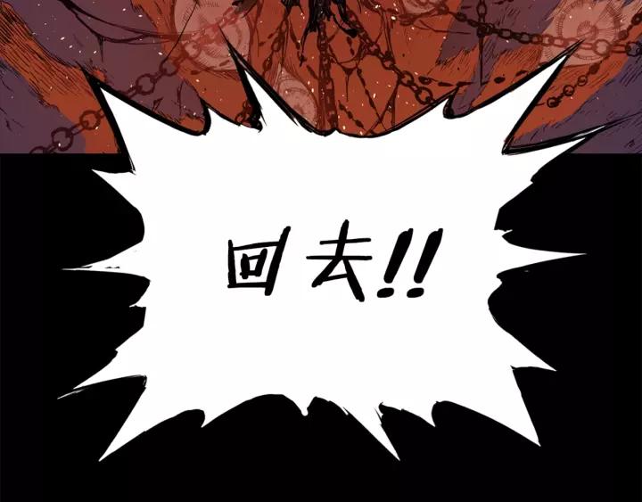Sword Sheath's Child Ch.15 p22