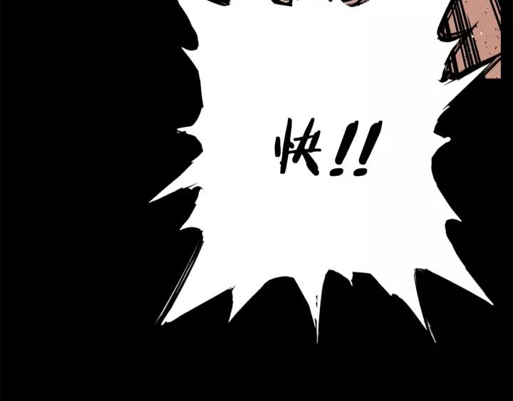 Sword Sheath's Child Ch.15 p26