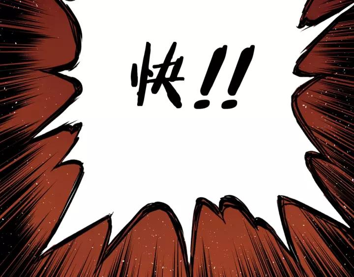 Sword Sheath's Child Ch.15 p28