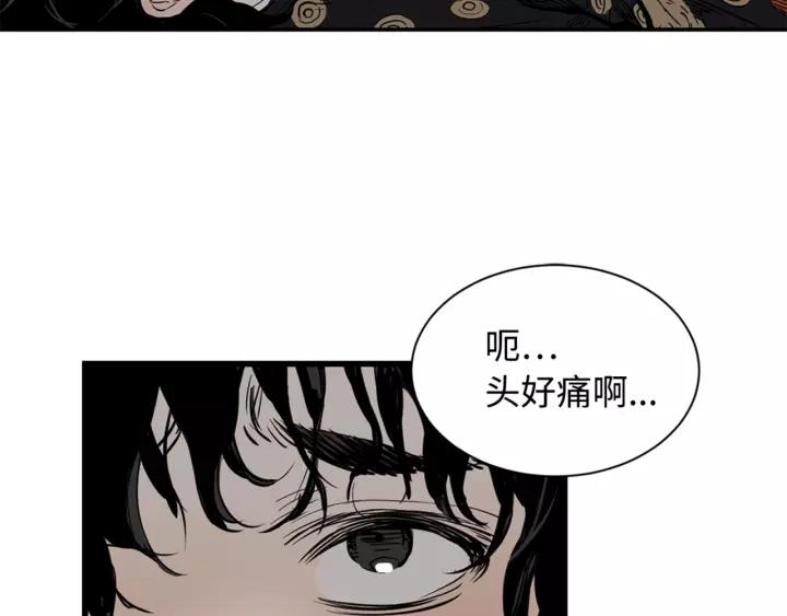 Sword Sheath's Child Ch.15 p39