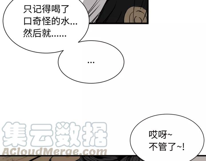 Sword Sheath's Child Ch.15 p41