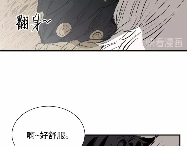 Sword Sheath's Child Ch.15 p43